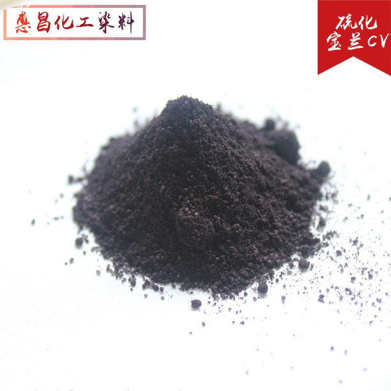 Manufacturers supply vulcanized sapphire blue CV Denim yarn pulp dyeing vulcanized dye welcome to inquire