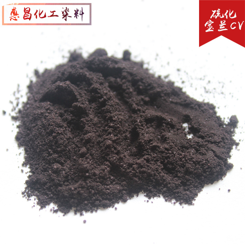 Manufacturers supply vulcanized sapphire blue CV Denim yarn pulp dyeing vulcanized dye welcome to inquire