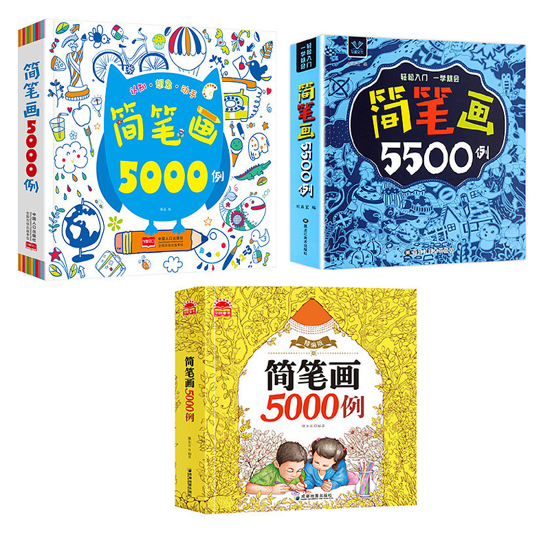 5000 случаев фигурок, одна книга достаточно для обучения рисованию для детей и взрослых