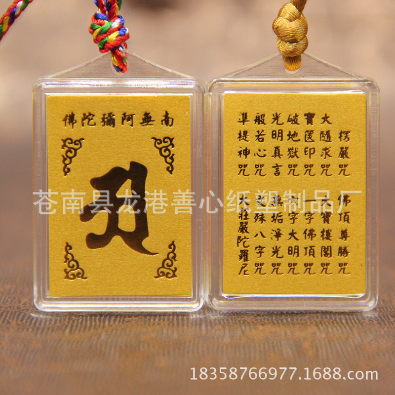 Temple Shurangama Curse Pendant Chinese Sanskrit Multi-Curse Pendant Square Shurangama Curse Pendant Necklace for Men and Women
