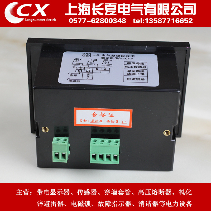 DXN-Q Household High-voltage Live Monitor GSN Opening 102*72 Q Type Assembly CG5-10Q GSN-10Q