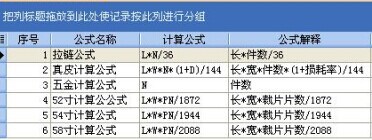 Hanbang Luggage Software Manufacturer Direct Sales Clothing Template Cad Software Special System Clothing Template Software