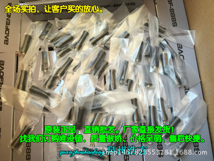 Walkie-talkie antenna thumb mini short antenna hidden K-head handstand small antenna high gain 4cm portable