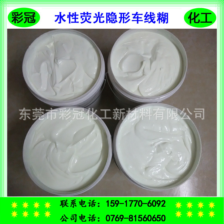 Водорастворимый флуоресцентный невидимый клей для автомобилей, проявляющийся под ультрафиолетовым светом - распродажа от производителя