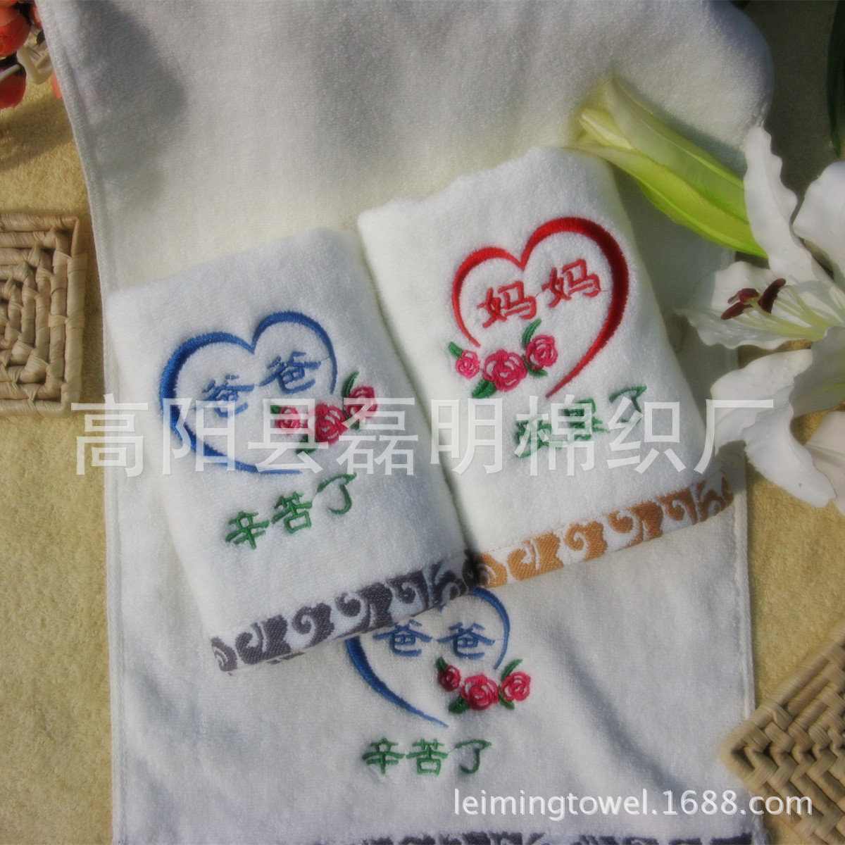 Mother's Day Gift Creative Towel Mom and Dad Series