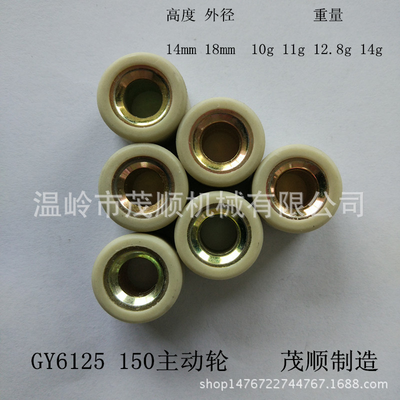 Motorcycle accessories motorcycle clutch driving wheel driven wheel ball Puli MIO driving wheel Puli beads