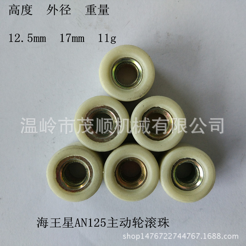 Motorcycle accessories motorcycle clutch driving wheel driven wheel ball Puli MIO driving wheel Puli beads