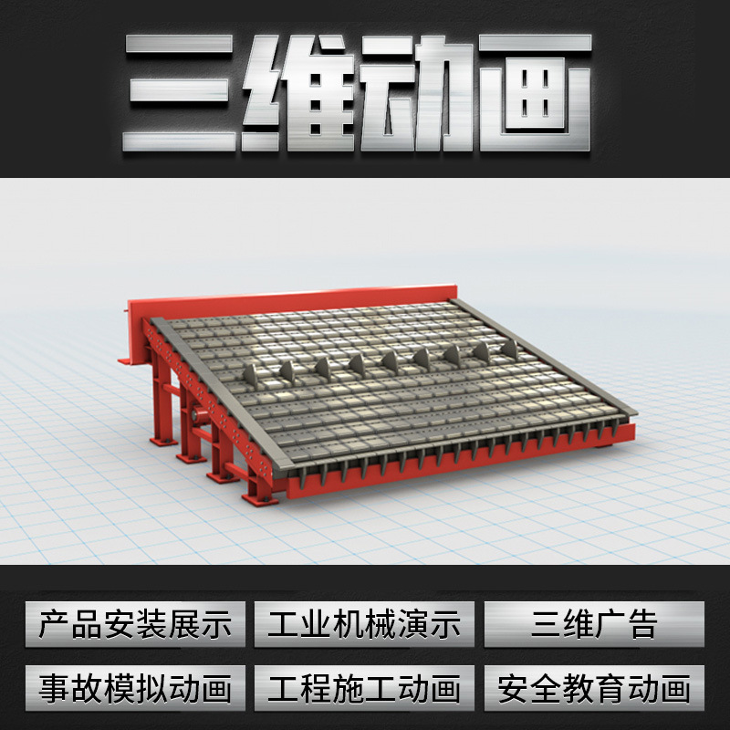 Дизайн 3D анимации и производство, работа с механическим оборудованием, анимация принципа работы