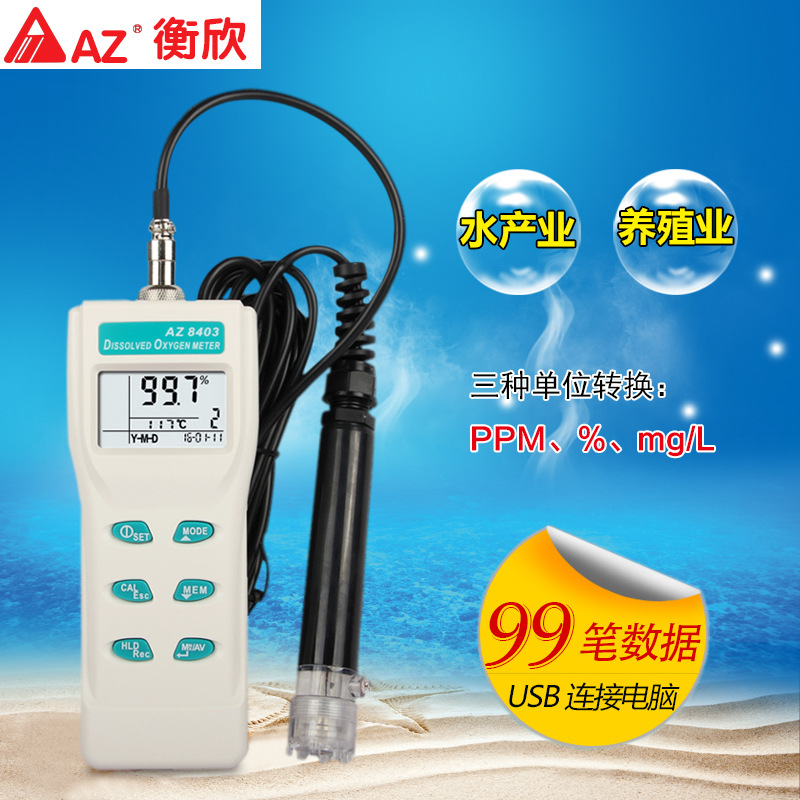 Taiwan Hengxin AZ8403 portable dissolved oxygen meter aquaculture dissolved oxygen water test dissolved oxygen meter