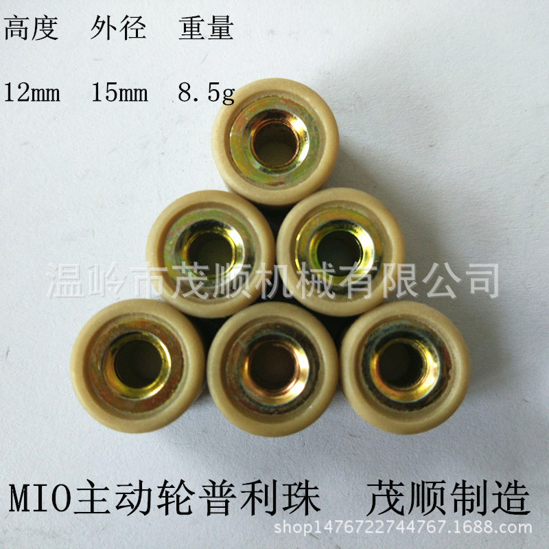 Аксессуары для мотоцикла, сцепление, ведущий диск, ведомый диск, шарик Puli, диск MIO, бусины Puli