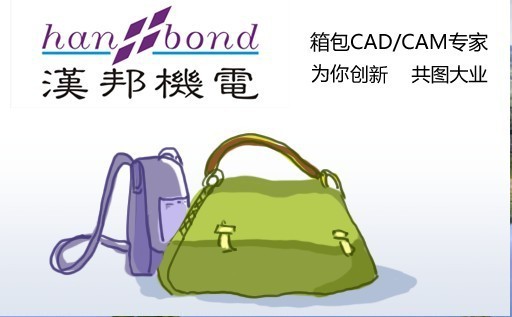 Hanbang Luggage Software Manufacturer Direct Sales Clothing Template Cad Software Special System Clothing Template Software