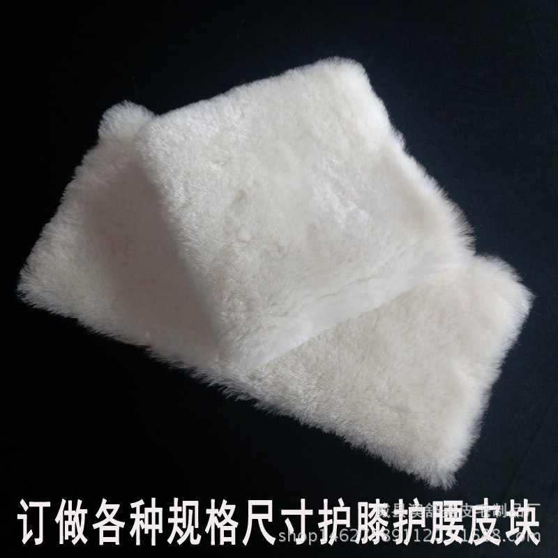 Индивидуальная овечья шерсть для коленей и поясницы, кожаная цельная стриженная кожа