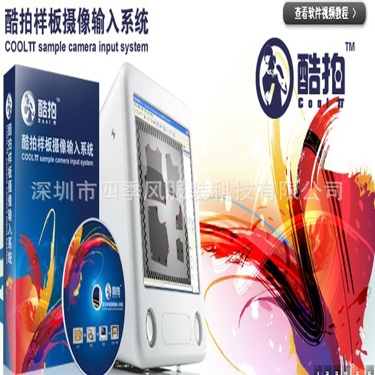 The high-efficiency copy of the cool camera input system software can enter the paper pattern by taking a picture without any effort.