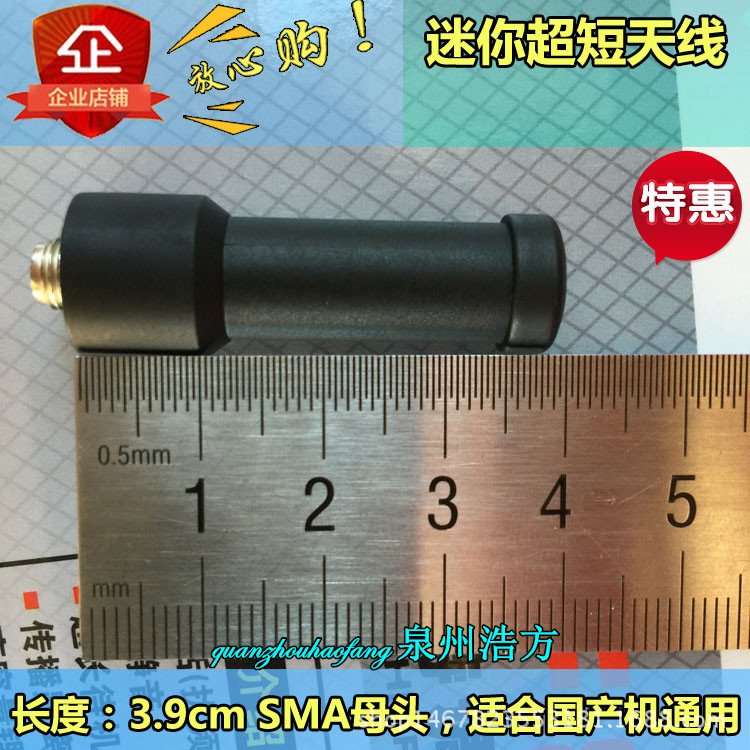 Антенна для рации, мини-антенна, скрытая K-head, высокая усиленность, 4 см, портативная