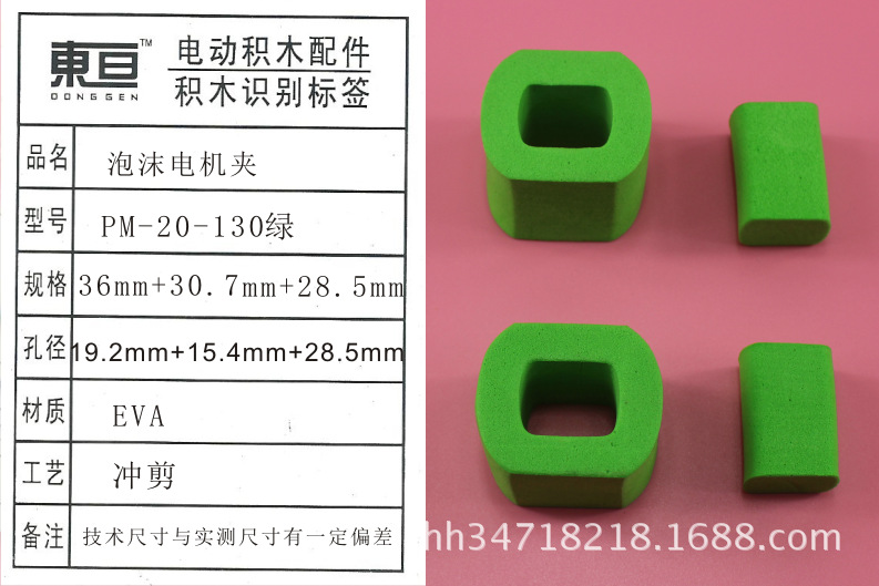 PM-20-130 green foam motor clamp 130 motor clamp DIY accessories technology model parts