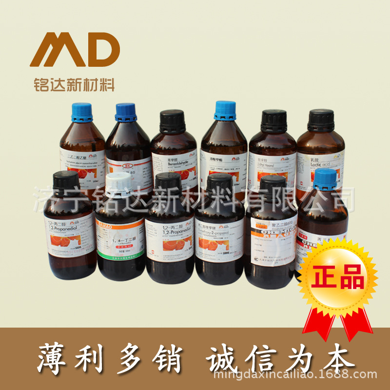 Manufacturer Analytical Pure Universal Solvent 500Ml/Bottle Dimethyl Sulfoxide