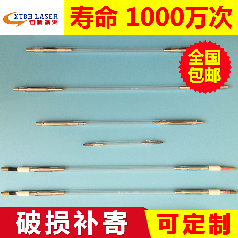 Laser long arc pulse lamp Krypton lamp xenon lamp high power laser welding machine cutting machine xenon lamp beauty photon lamp