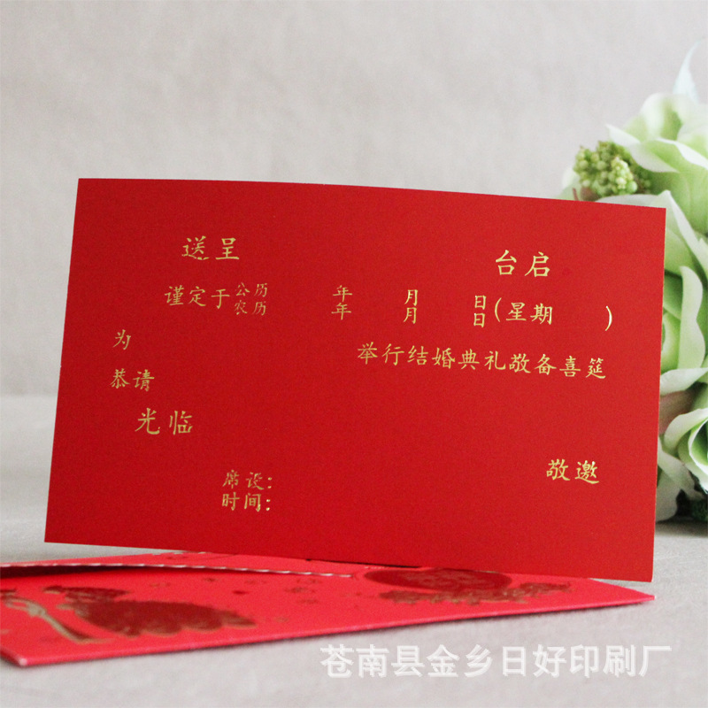 Factory Direct wedding invitation card wholesale creative Chinese wedding invitation card Korean invitation card custom Yingxu 09-36