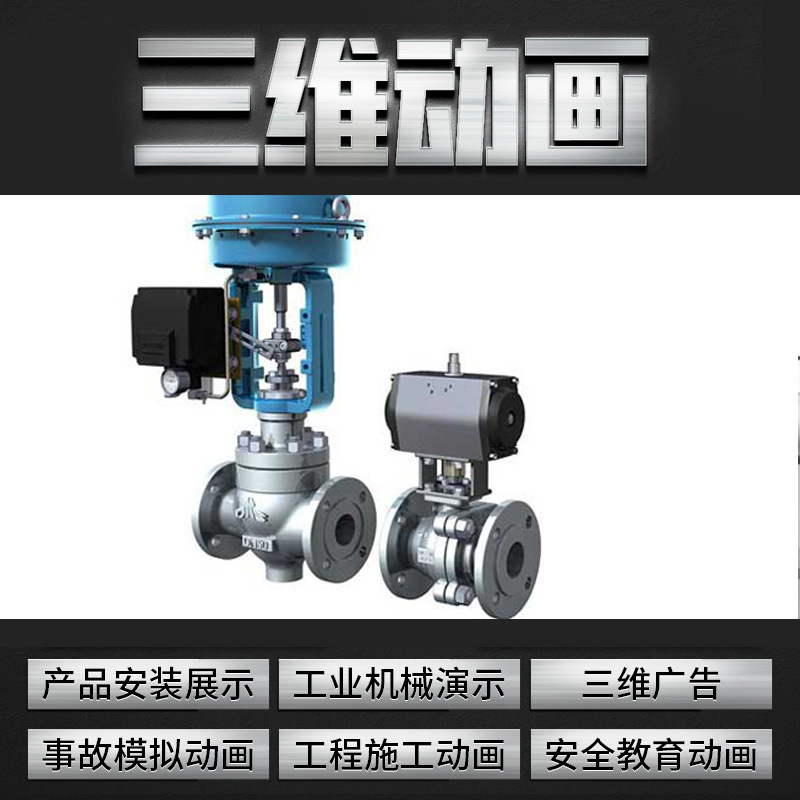 Дизайн 3D анимации и производство, анимация принципа работы механического оборудования