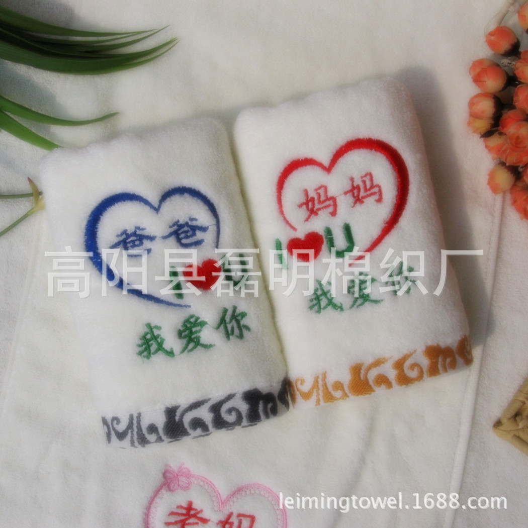 Mother's Day Gift Creative Towel Mom and Dad Series