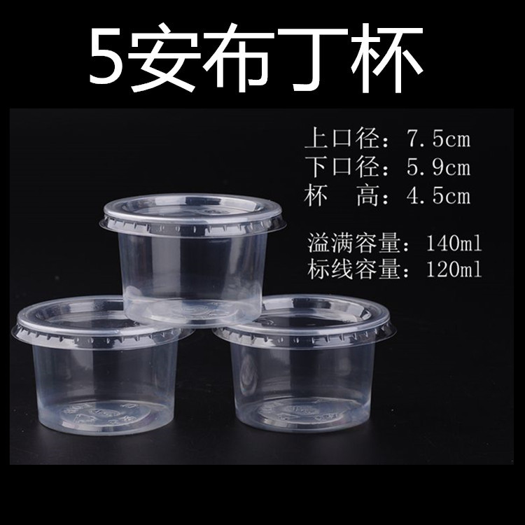 5 Ampoule 150ml Plastic Cup Disposable Pudding Cup Jelly Cup Double Skin Milk Bowl Fresh Milk Bar Yucong