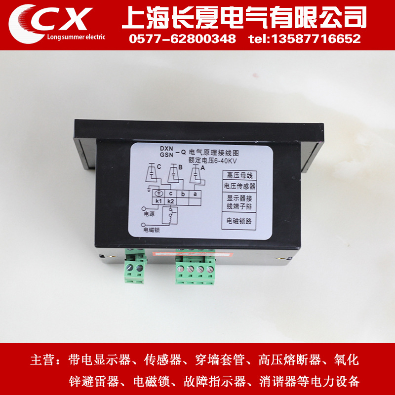 DXN-Q Household High-voltage Live Monitor GSN Opening 102*72 Q Type Assembly CG5-10Q GSN-10Q