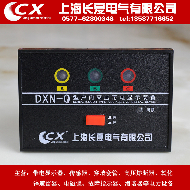 DXN-Q Монитор заряженности для дома, GSN Открытие 102*72, сборка Q Type CG5-10Q GSN-10Q