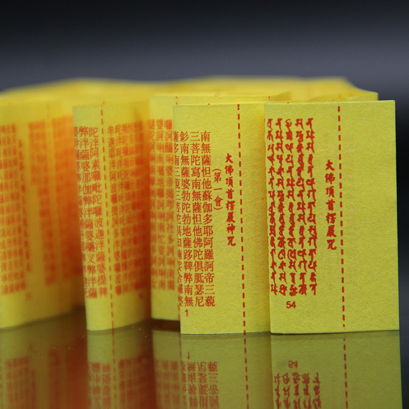 Temple Shurangama Curse Pendant Chinese Sanskrit Multi-Curse Pendant Square Shurangama Curse Pendant Necklace for Men and Women