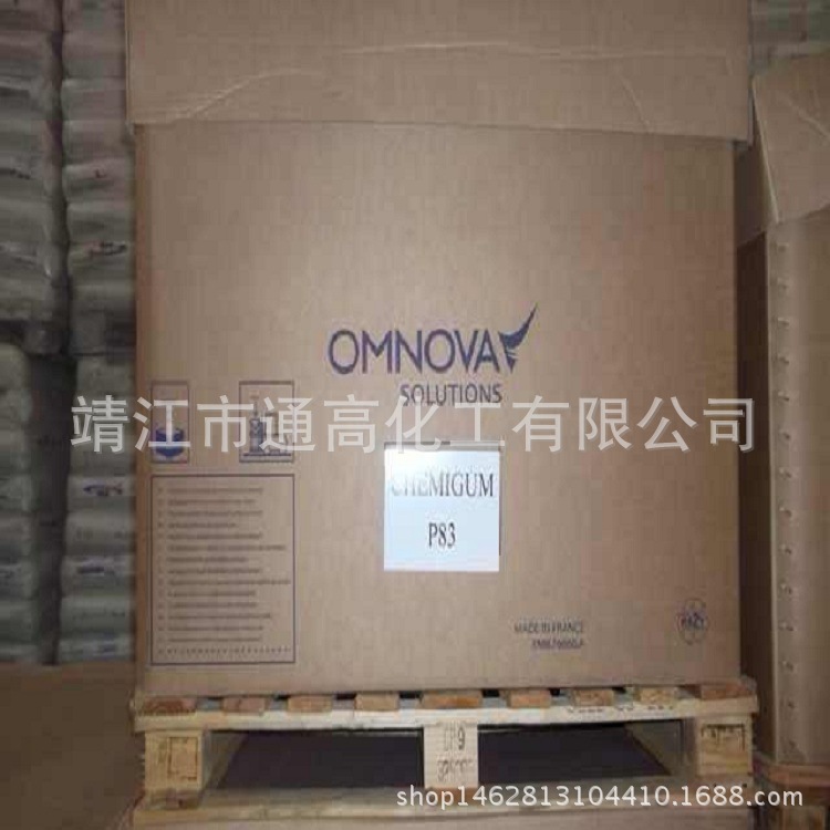 Powder nitrile rubber P83 Orolio can be unpacked 1KG minimum order