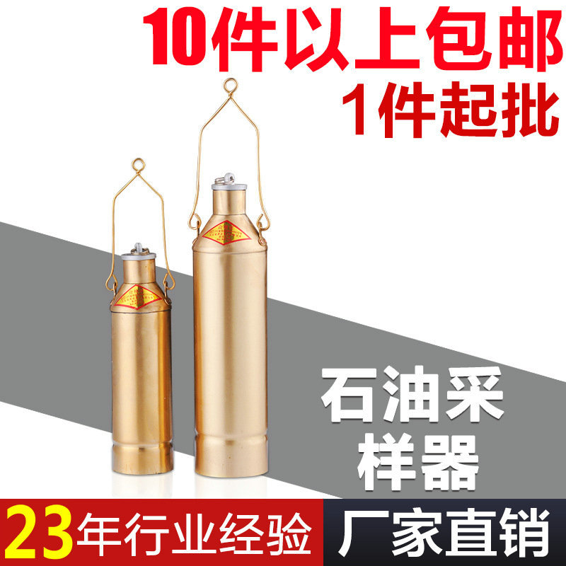 One-piece weighted sampler copper 1000ml portable sampler liquid oil sampling barrel manufacturers selling