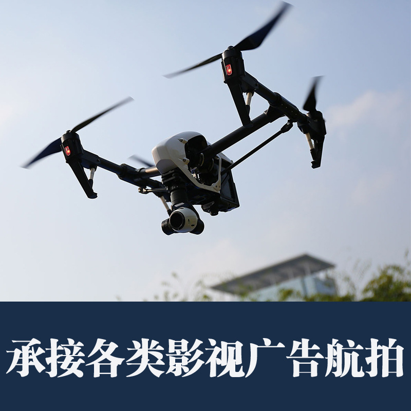 Investigative Surveillance Uav | Aerial Photography Drone | Fire Rescue Aircraft | Film and Television Aerial Photography Drone Aerial Photography