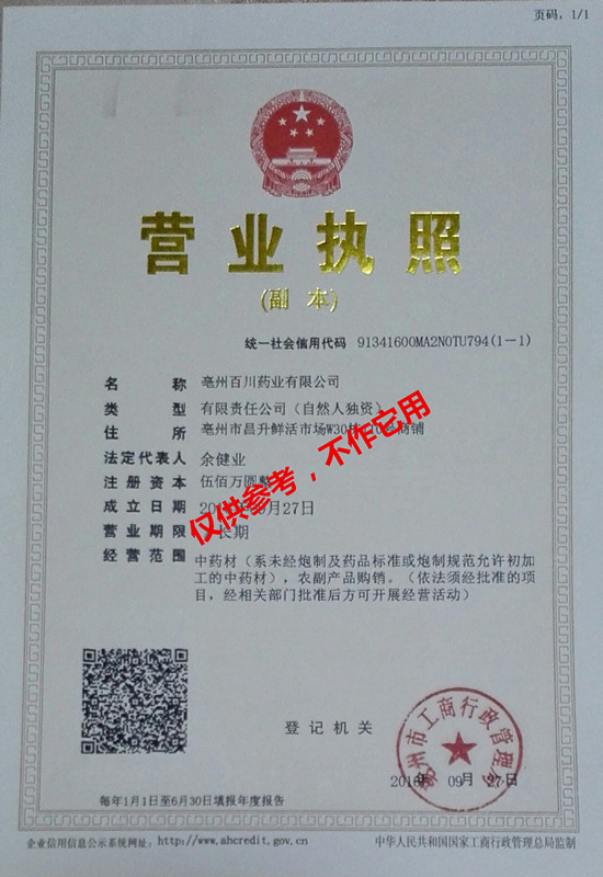 Fengliuguo, Kidney Fruit, Glans, Real Photo, High Quality and Authentic