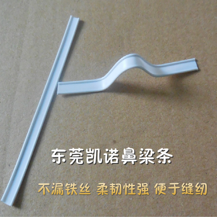 Manufacturer in stock supply mask double core nose bridge strip double iron wire nose bridge line nose bridge tendon nose bridge positioning strip