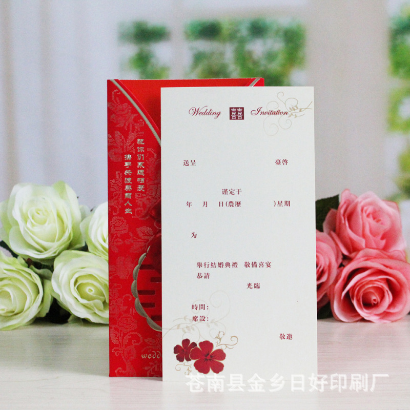 Wedding invitation card wedding invitation card Chinese wedding invitation card wedding invitation card custom welcome A16