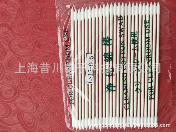Dust-free purification cotton swab BB013 thin rod small pointed XC-2005, CS15-005