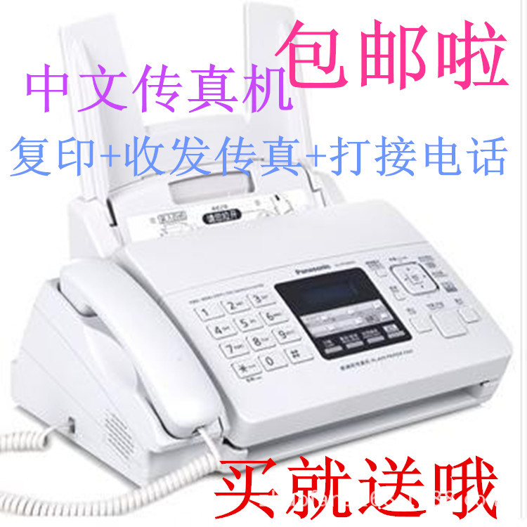 Special offer new 7009CN ordinary A4 paper fax machine Chinese display office home phone fax machine copy