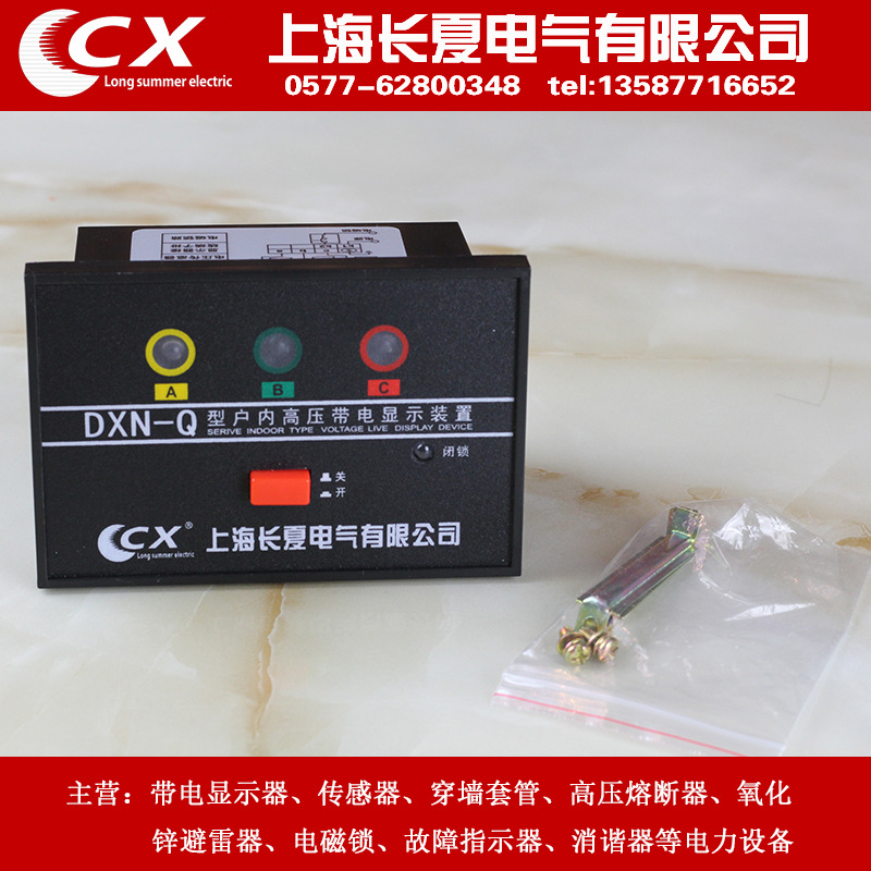 DXN-Q Household High-voltage Live Monitor GSN Opening 102*72 Q Type Assembly CG5-10Q GSN-10Q