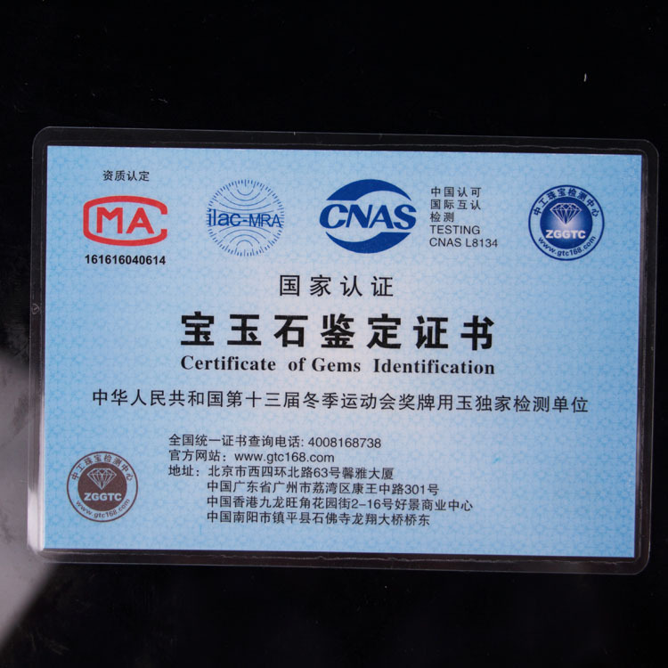 Jade identification certificate one thing one certificate formal identification agent running legs will not be returned or exchanged once the certificate is issued