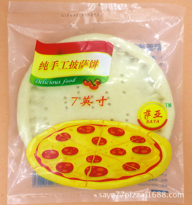 PIZZA base 7-inch pancake PIZZA Crust PIZZA PIZZA PIZZA embryo factory baking Western food raw materials commercial