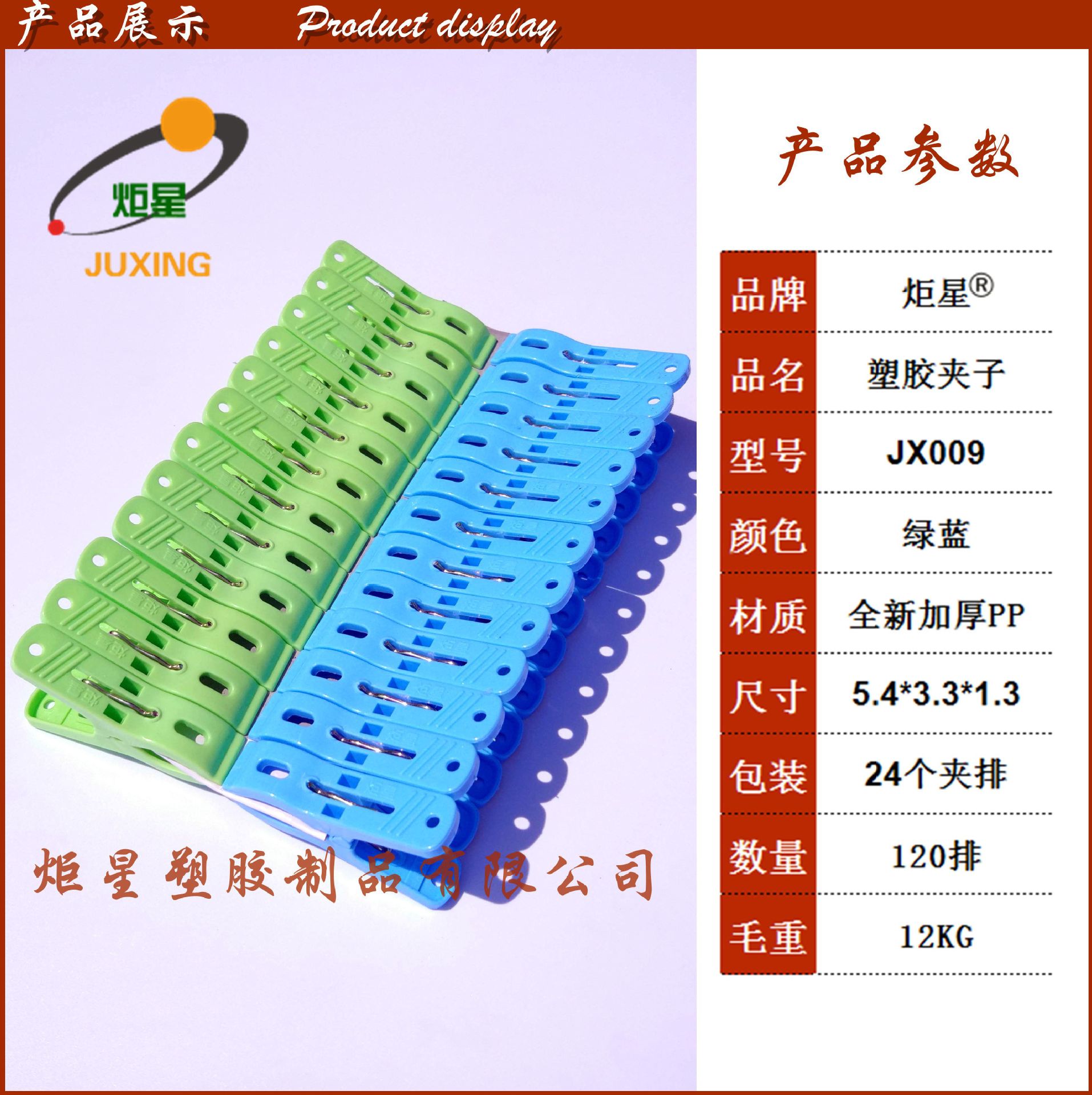 Juxing Toothless Clip JX009 Traceless Clip Oil Edge Special Clip Edge Oil Clip Clothespin New Material Thickeneding