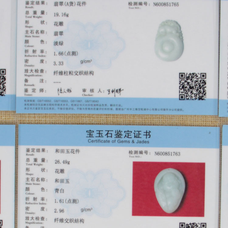 Jade identification certificate one thing one certificate formal identification agent running legs will not be returned or exchanged once the certificate is issued