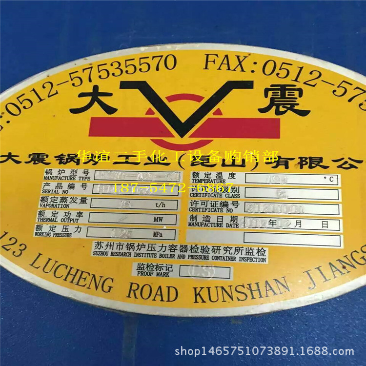 Second-Hand Coal-Fired Boiler Second-Hand Oil-Fired Boiler Vertical Steam Boiler Gas-Fired Natural Gas Boiler