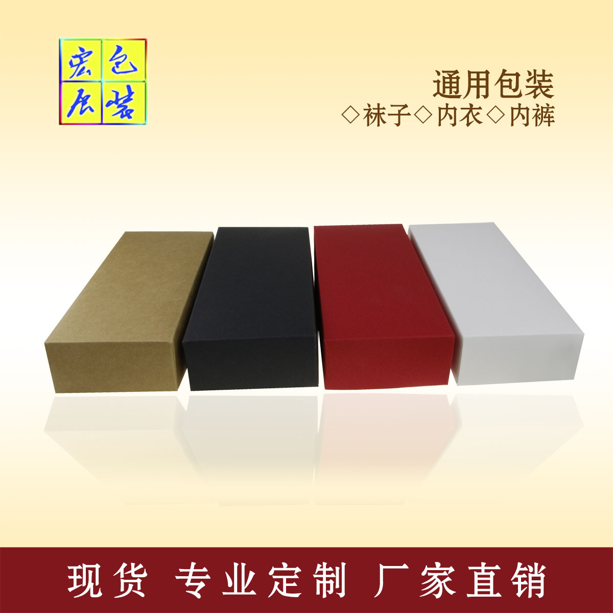 Spot Neutral Intimates Packaging Box Socks Drawer Box Spot Socks Packaging Box