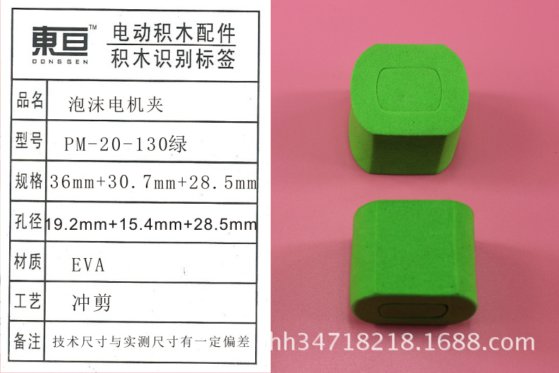 PM-20-130 green foam motor clamp 130 motor clamp DIY accessories technology model parts