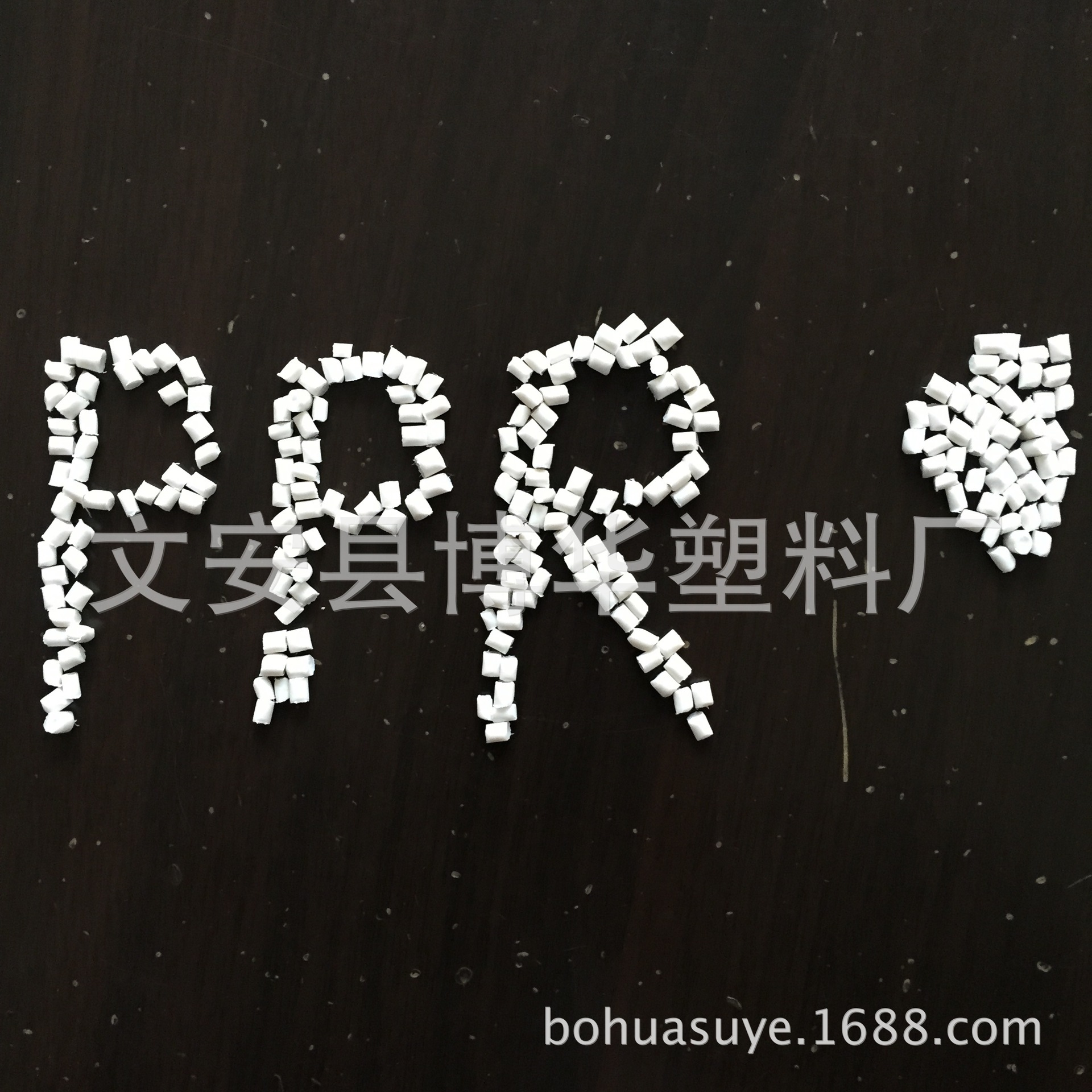 Гранулы от производителя, регенерация PPR, пластик для производства трубных подвесок, белая сварка