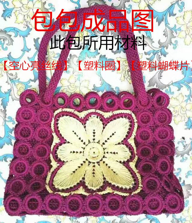 Hollow Bright Silk Thread Hook for Bag Plastic Butterfly Sheet Hook for Car Cushion 11.5cm