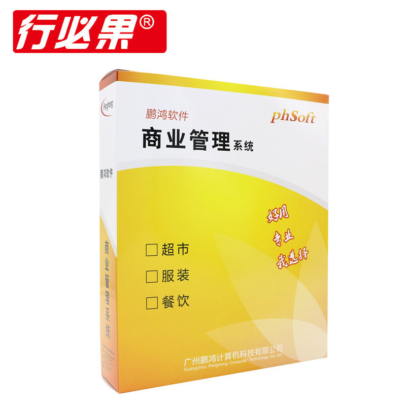 Настоящее программное обеспечение для общественного питания Xingbigo V5 с ключом, система заказа для кафе, молочных чайных и пекарен