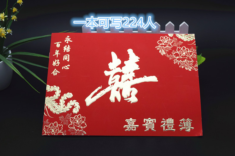 Wholesale wedding General bronzing small gift list wedding gift list guest gift book 800 8-page wedding supplies