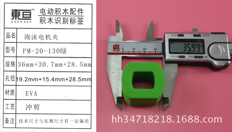 PM-20-130 green foam motor clamp 130 motor clamp DIY accessories technology model parts