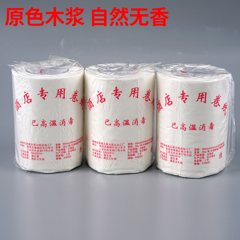 Tissue 50g small roll paper Hotel Hotel toilet toilet commercial roll paper toilet paper 160 rolls